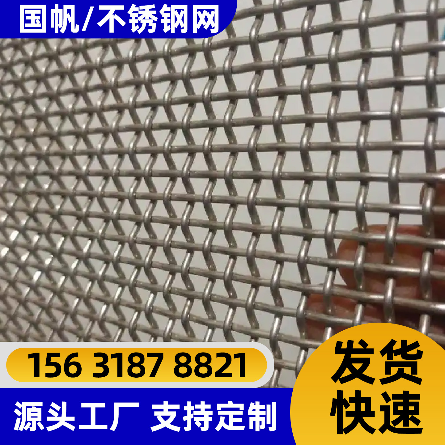 青岛市过滤网电焊网 - 排名