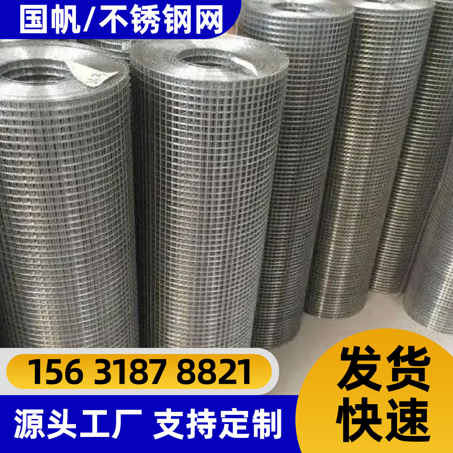 青岛市隔离网电焊网 - 一站式服务